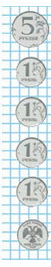Сколько монет по 1 рублю?